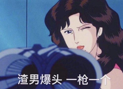 恋爱中的表情包渣女