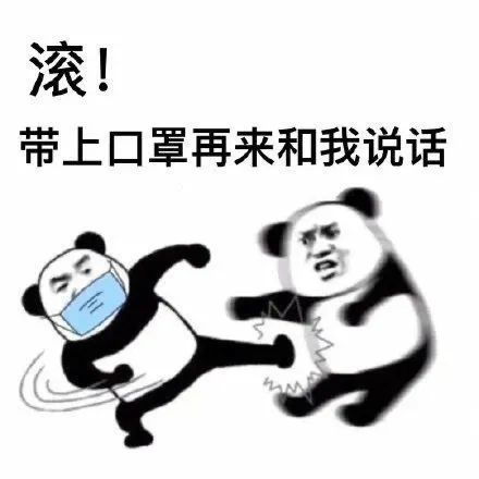  热门表情包狂你能拿我咋地