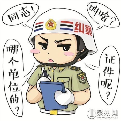  女孩制作军旅主题表情包格斗准备站岗等风趣让人爱