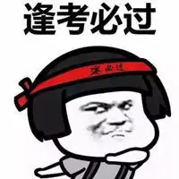 加油加油我最棒表情包微信头像图片大全 加油加油我最棒表情包微信头像图片大全