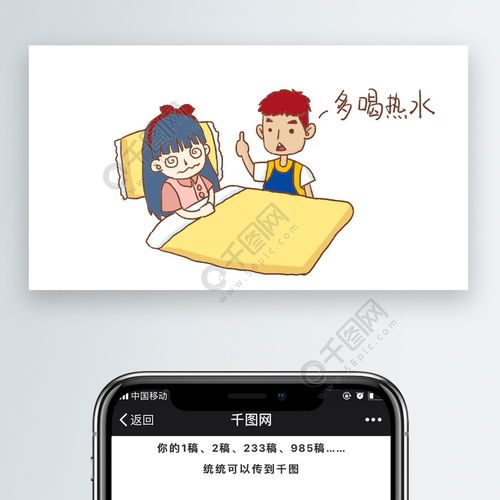表情多喝热水情侣表情包配图免费下载卡通ip配图配图2000像素千图网表情 表情多喝热水情侣表情包配图免费下载卡通ip配图配图2000像素千图网表情