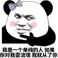 最撩人的早安表情包