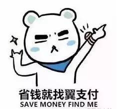  翼支付今天跟着小翼去博乐友好超市购物吧