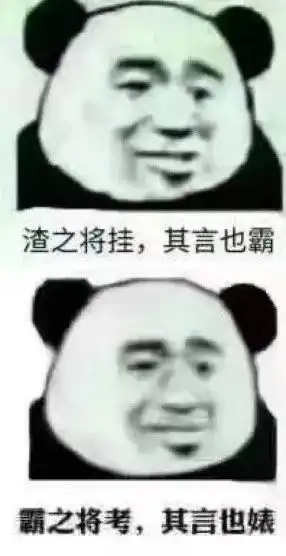 承您贵言表情包许书标