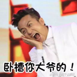  邓超凌晨问,沈阳现在穿秋裤还是毛裤,沈阳人回复我们穿裤衩