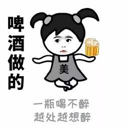 表情包丨你女朋友是用什么做的