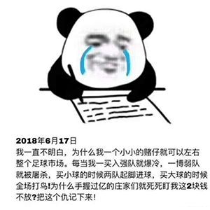  世界杯最搞笑的表情包都在这了,你是想把我笑死好继承我的足球彩票