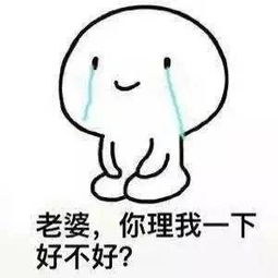  给女朋友道歉的正确姿势表情包大全
