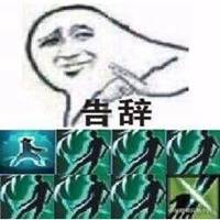  天刀搞笑表情包微信头像图片大全