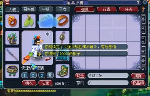  梦幻西游玩家收录珍本百万奖励出不停,可惜最后只差一点