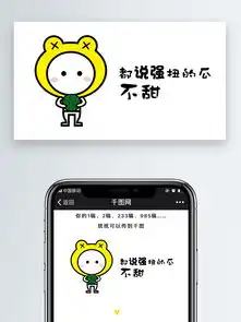 强扭的瓜不甜手机微信配图手绘男孩表情阿呆图片素材其他格式下载社会民生大全 强扭的瓜不甜手机微信配图手绘男孩表情阿呆图片素材其他格式下载社会民生大全