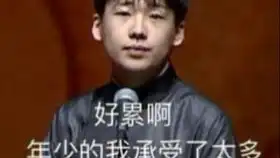  德云社与观众的相爱相杀