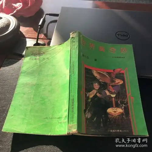 奇闻怪事表情包gif世界