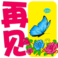  11月再见再见动态微信表情图