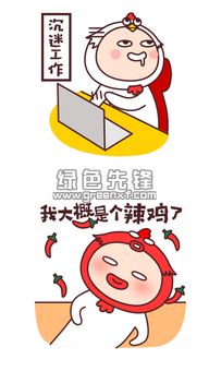  2017鸡年鸡宝宝小恩鸡表情包2017鸡宝宝qq表情最新免费版软件下载