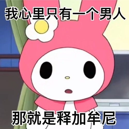 cp发糖表情包美乐蒂