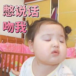 微胖小女孩表情包亲妈