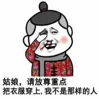 蘑菇头穿花棉袄表情包