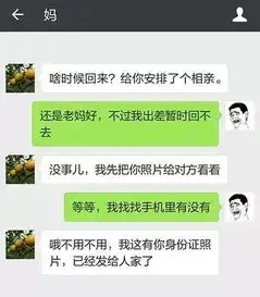 和爸妈的微信聊天截图,网友看完都笑疯了 和爸妈的微信聊天截图,网友看完都笑疯了