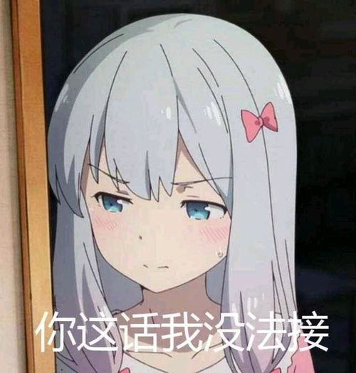  动漫表情包你自己魔怔吧,我要去睡觉了