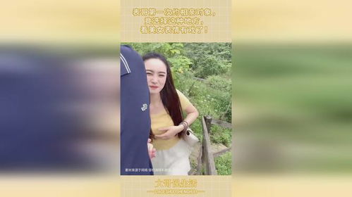  表哥第一次约相亲对象,竟选择这种地方,看美女表情有戏了