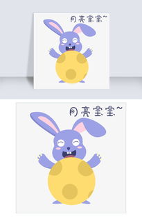 小宝贝表情包动图中秋节