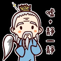  处州老道化身超萌表情包引领文明新风尚
