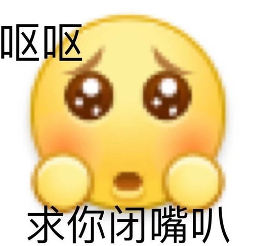  阴阳怪气表情包第三弹
