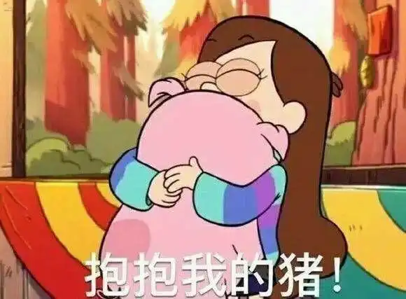 有没有关于抱抱的表情包呀 有没有关于抱抱的表情包呀