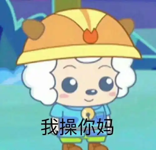 你最常用哪些有意思的表情包 你最常用哪些有意思的表情包