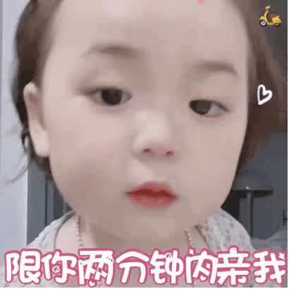 夏温表情包表情