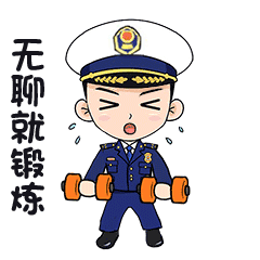 消防表情包强势来袭,快来下载啦 消防表情包强势来袭,快来下载啦