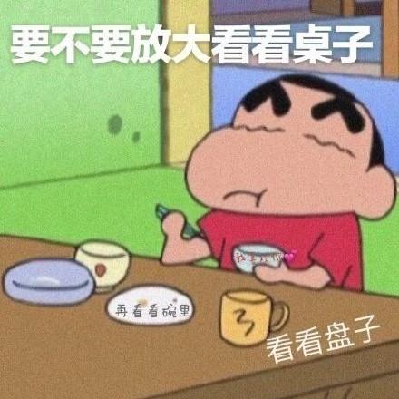  蜡笔小新最新表白表情包合集