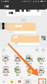  微信里的表情删除了又自动恢复,显示wifi状态下表情自动同步,怎么才