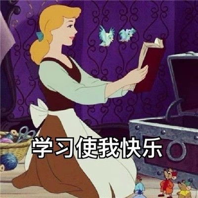  头像迪士尼公主超拽表情包来啦