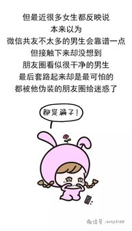  朋友圈越干净的男生,套路越深吗
