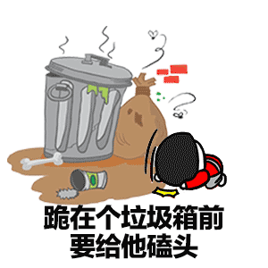  高清无水印gif表情包