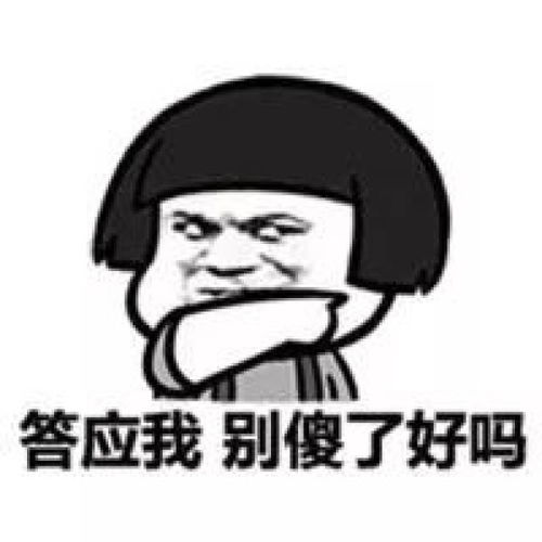 踩扁你表情包瑞州府