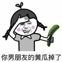 如何找到男朋友表情包表