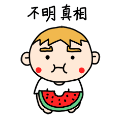  微信表情阿饼2