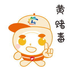  长宁平安橙上线一大波表情包萌翻了