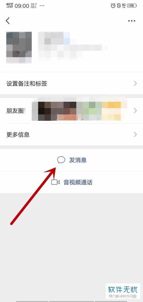  手机微信整套表情包顺序怎么调整
