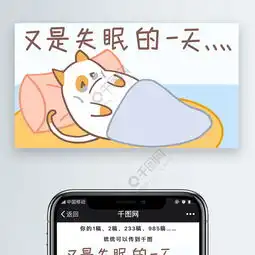 贱萌肥橘又是失眠的一天卡通表情包配图免费下载卡通ip配图配图... 贱萌肥橘又是失眠的一天卡通表情包配图免费下载卡通ip配图配图...