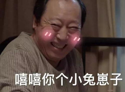  都挺好苏大强火了哈哈哈哈,表情包刷屏,谁能治住这个作人的爹