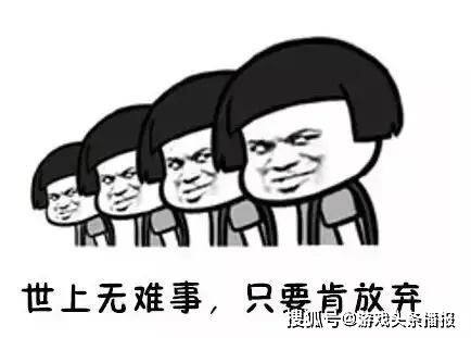 快拿掉表情包选择原谅