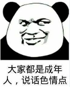  日常斗图必备熊猫头表情包大全