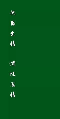  你喜欢的原谅色壁纸不就是一顶绿帽子吗我承包了