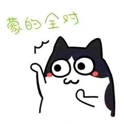 运气太好表情包安慰