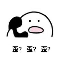  歪歪打电话小人斗图表情包大全