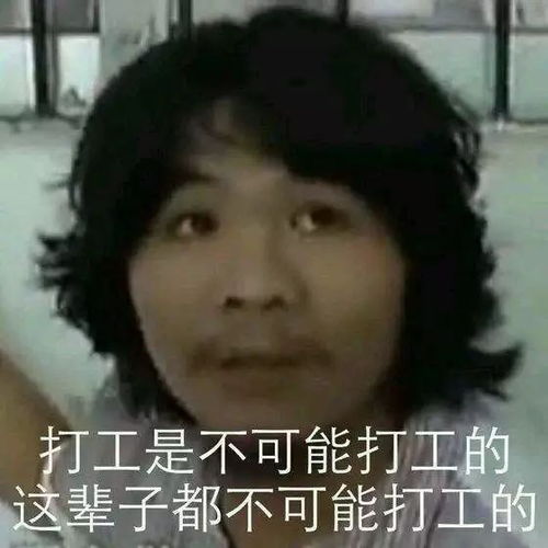  警方防盗表情包,打工这辈子都不可能的,就是偷这东西才能维持生活